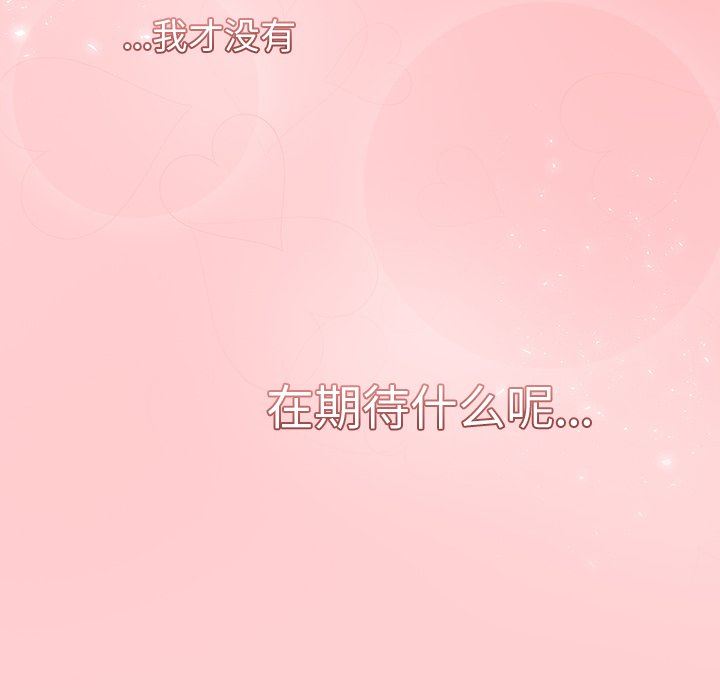 调教开关第19话