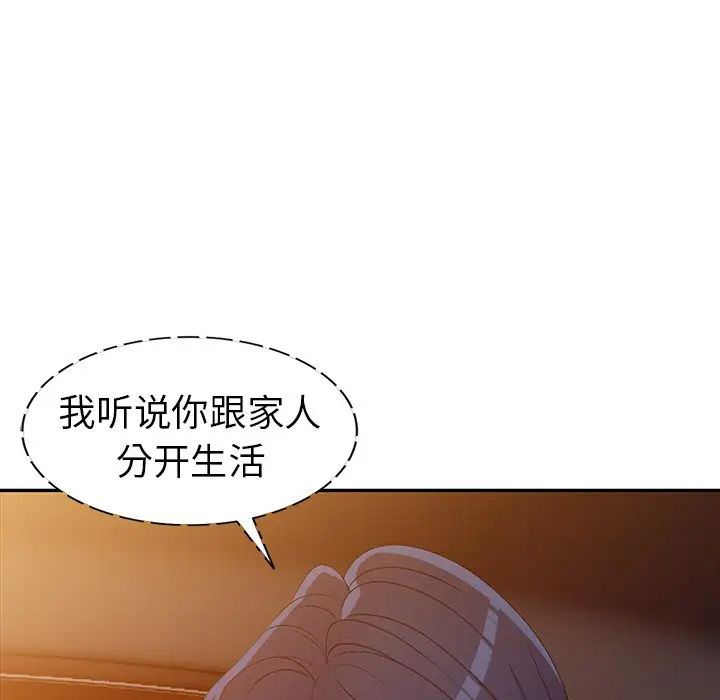 娜娜变身记第20话