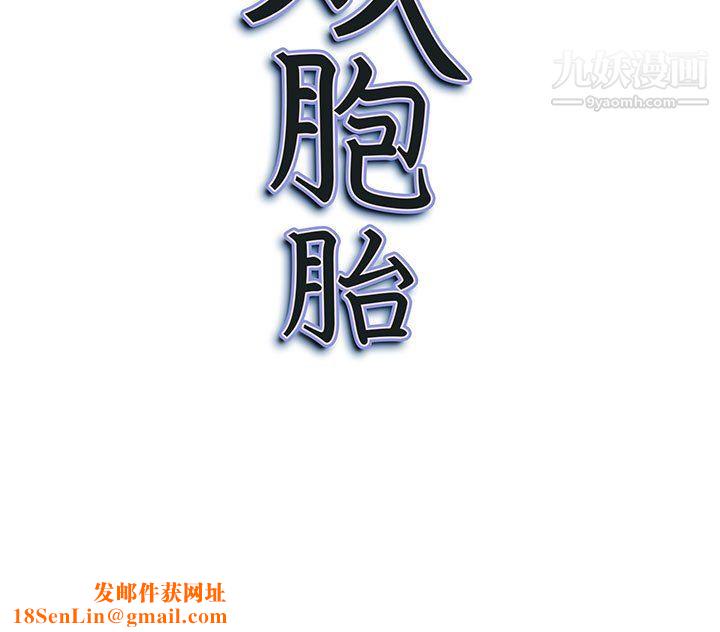 我老公是双胞胎第12话