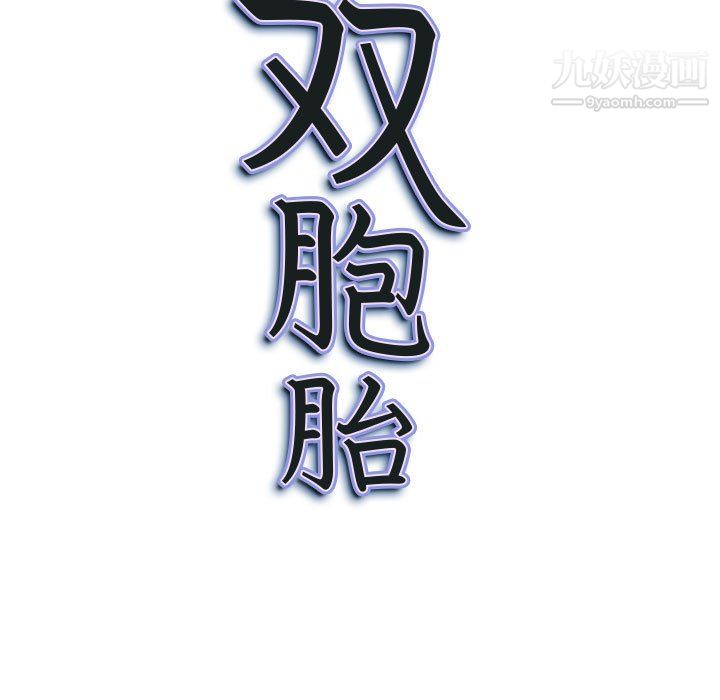 我老公是双胞胎第13话