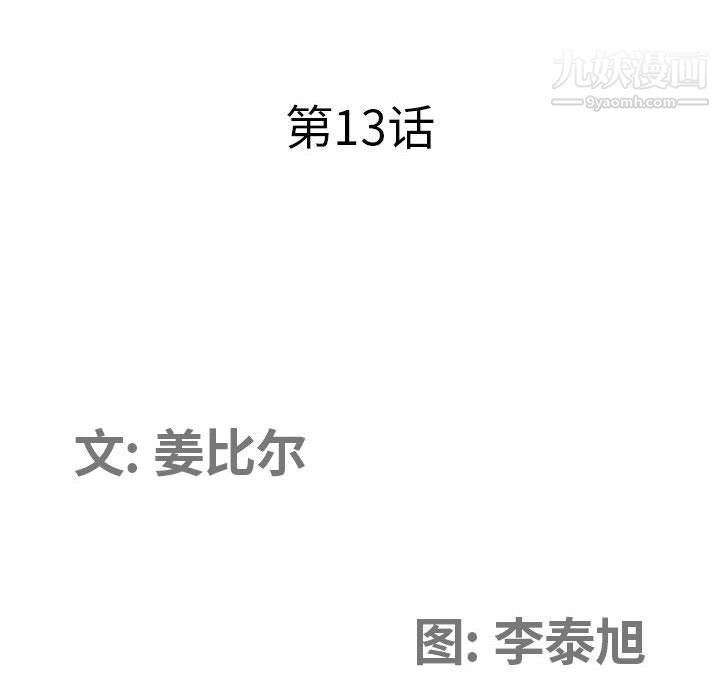 我老公是双胞胎第13话