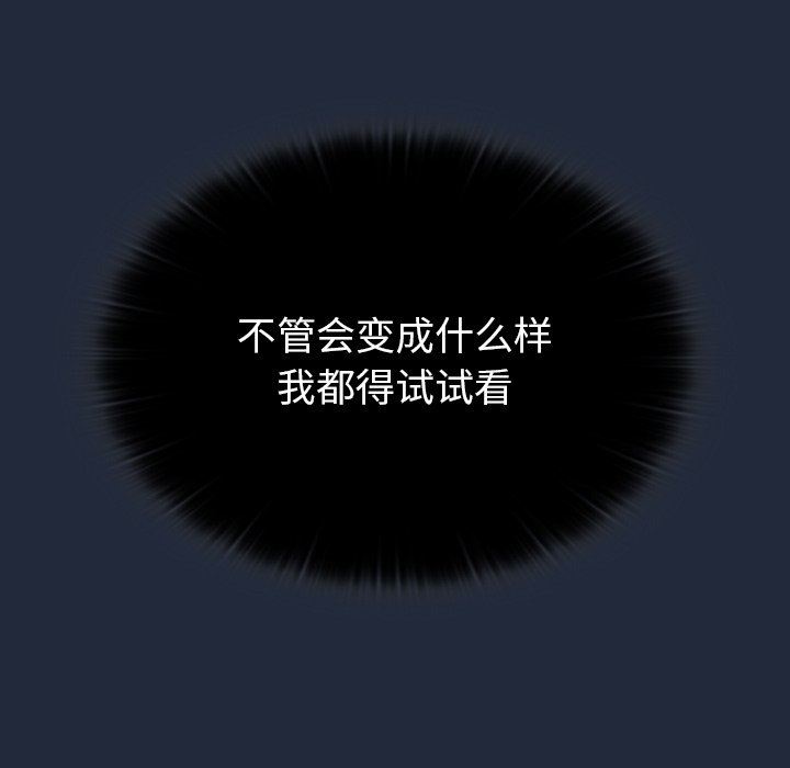 调教开关第20话