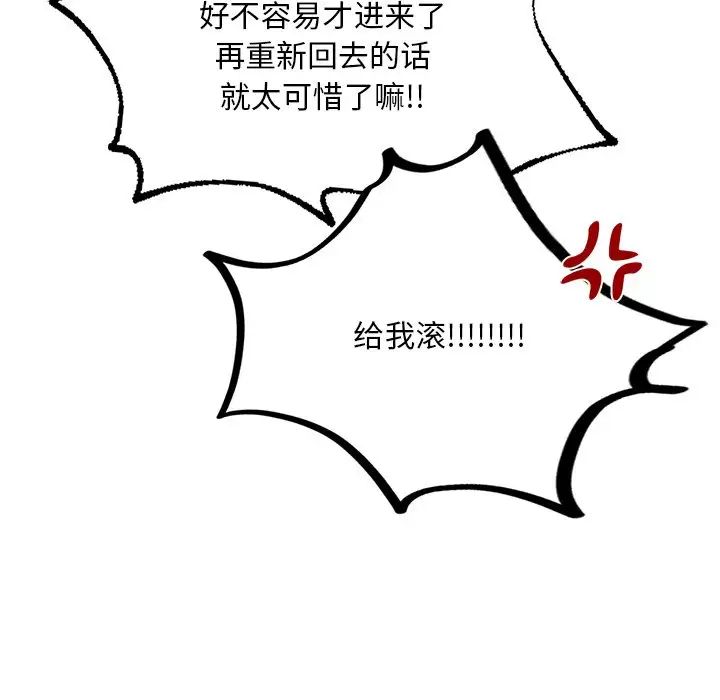 爱的游乐园第9话