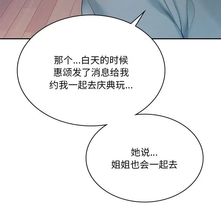 爱的游乐园第9话
