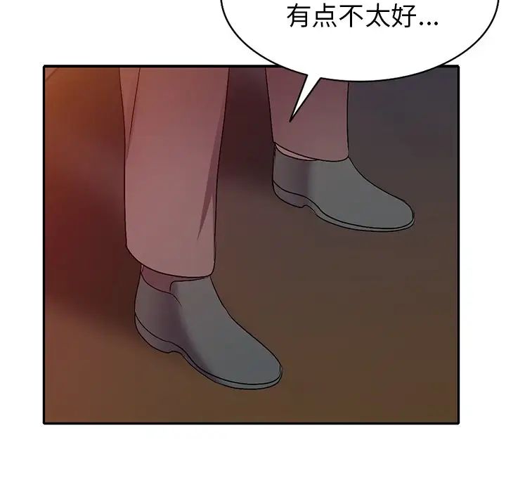 娜娜变身记第21话