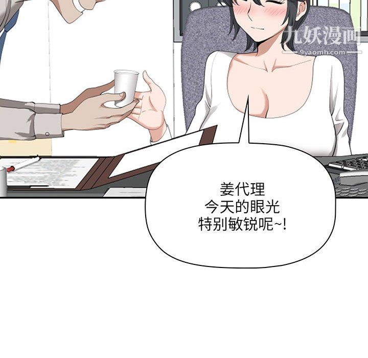 我老公是双胞胎第13话