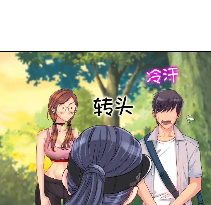 一杆入洞第2话