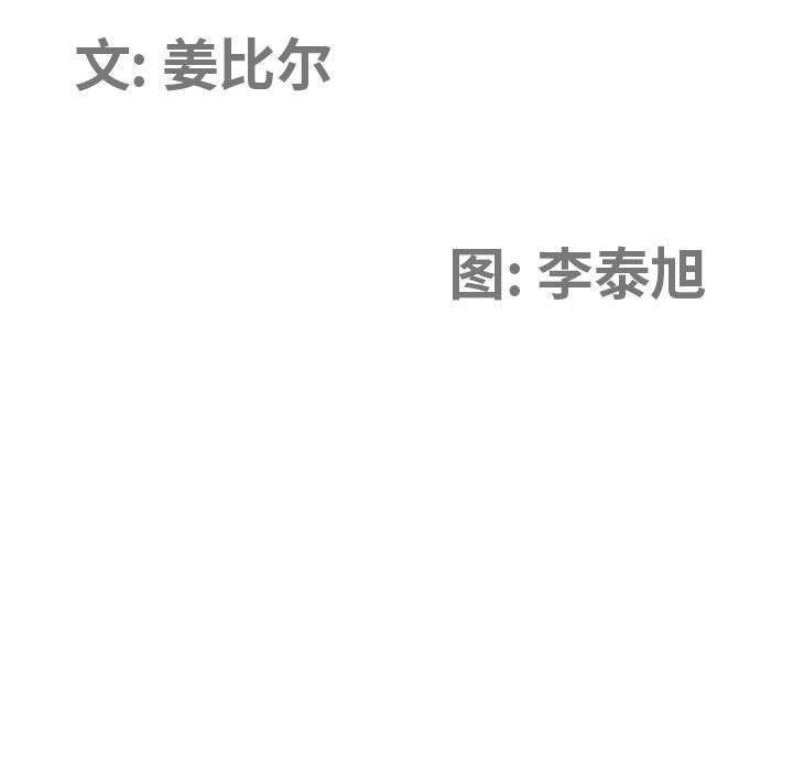 我老公是双胞胎第14话