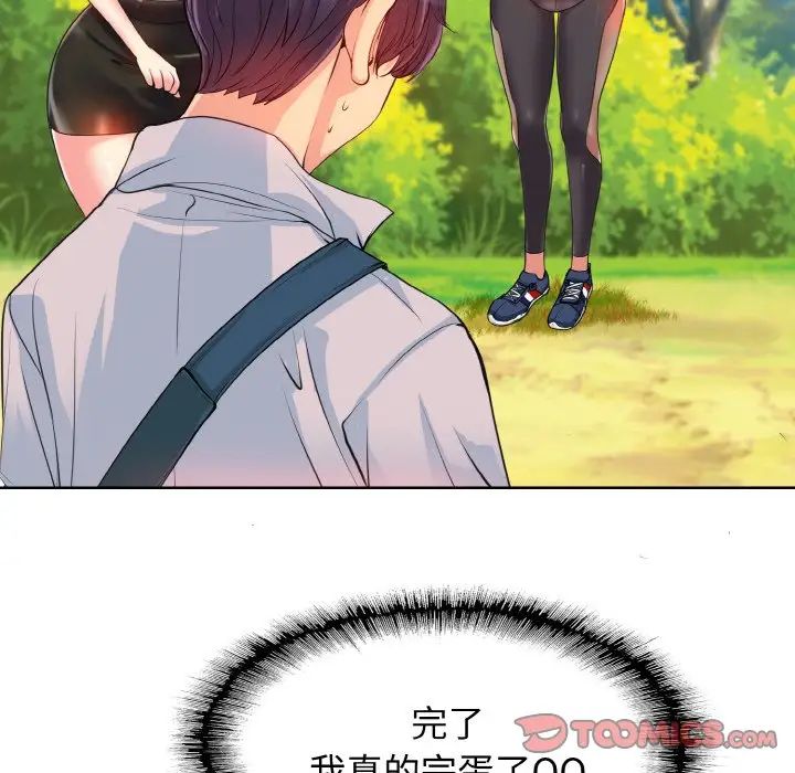 一杆入洞第2话