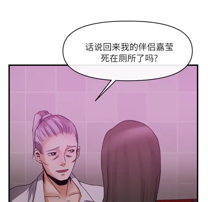 去幸岛第38话