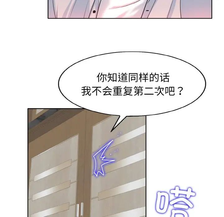 一杆入洞第2话