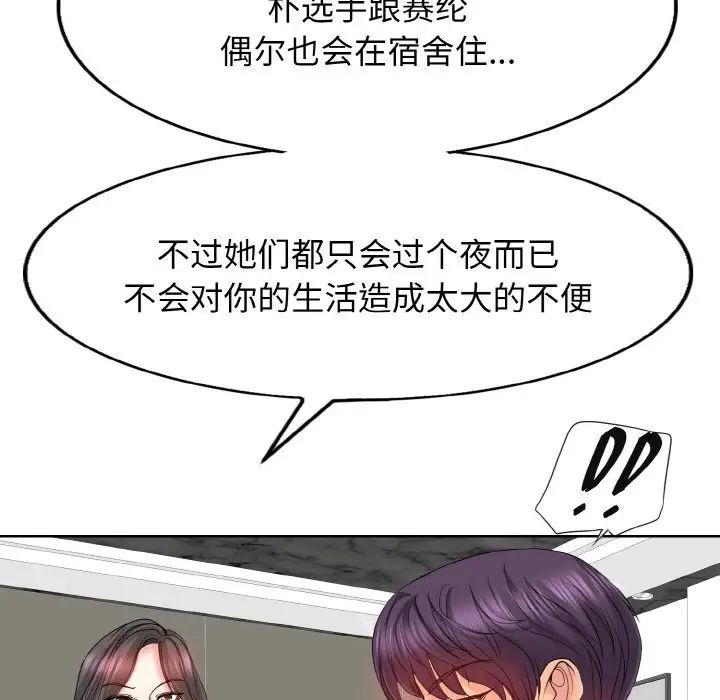 一杆入洞第2话