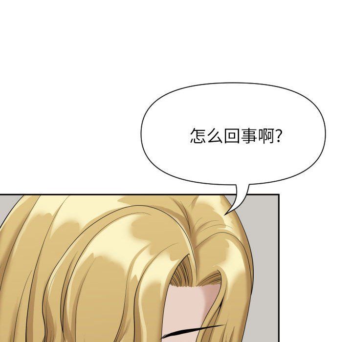 我老公是双胞胎第14话