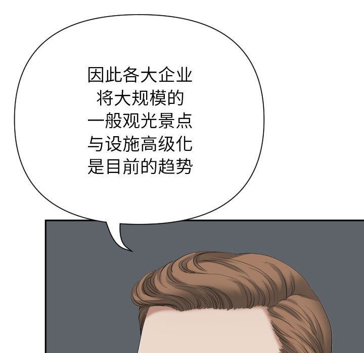 我老公是双胞胎第14话