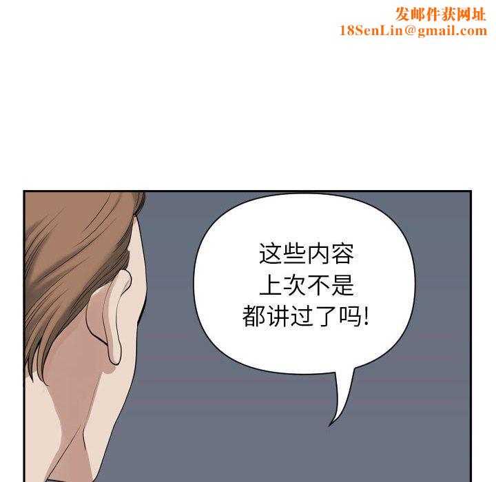 我老公是双胞胎第14话