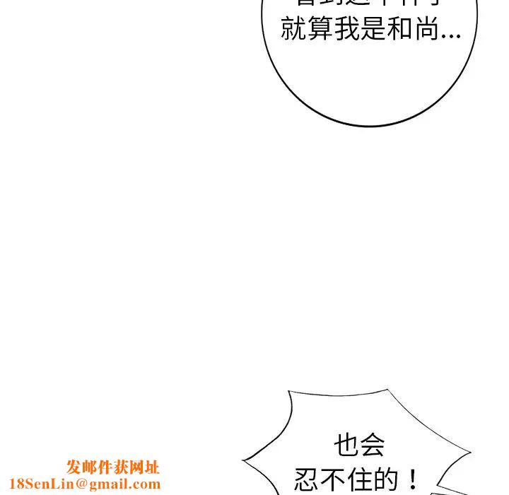 娜娜变身记第22话