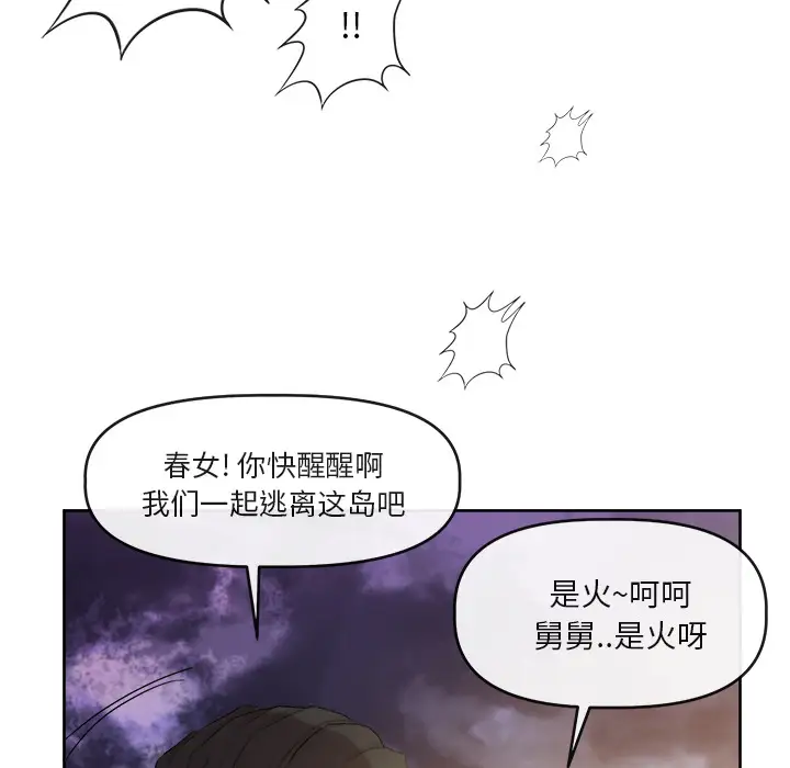 去幸岛第39章