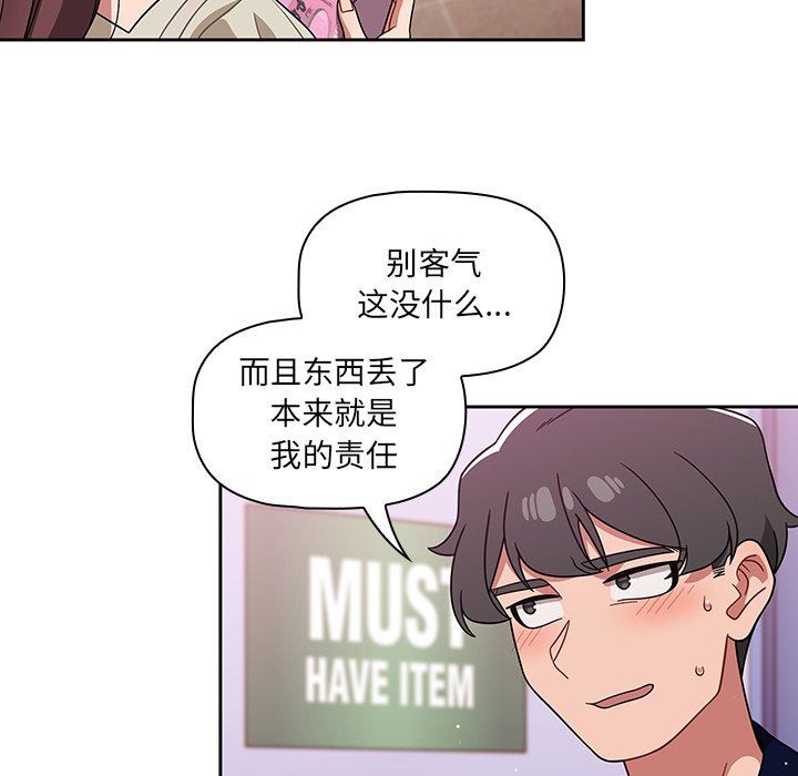 调教开关第22话