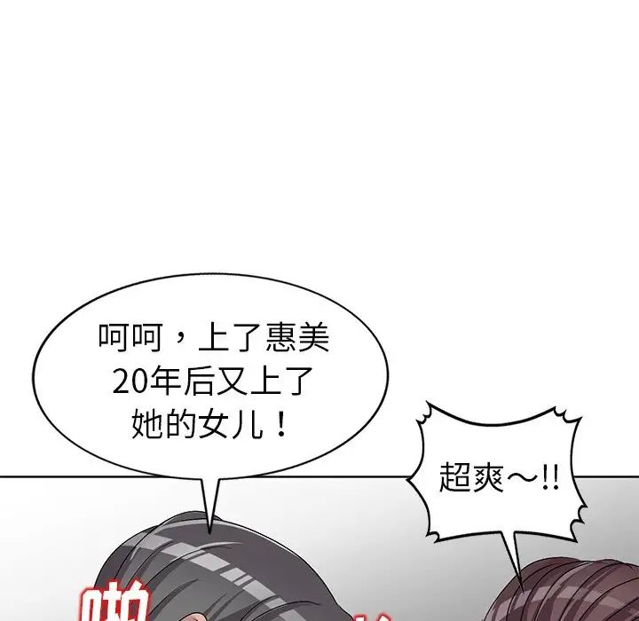 娜娜变身记第23话
