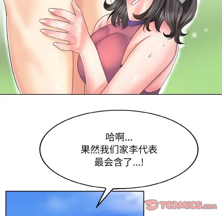 一杆入洞第6话
