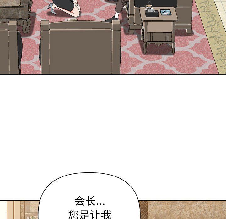 我老公是双胞胎第16话