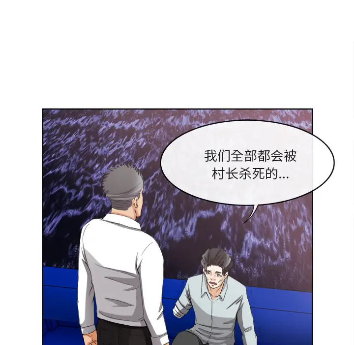 去幸岛第40章