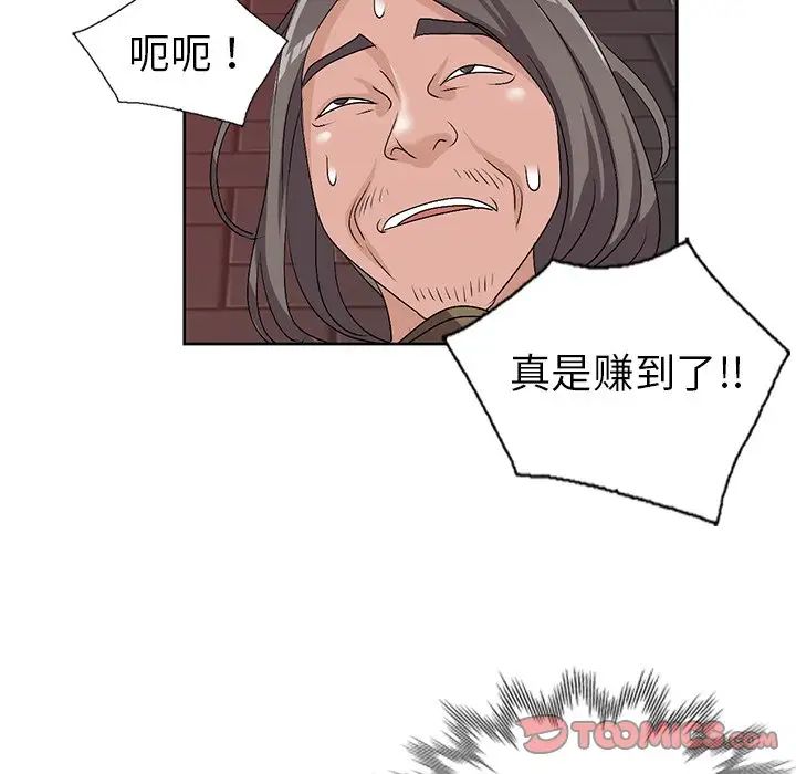 娜娜变身记第23话