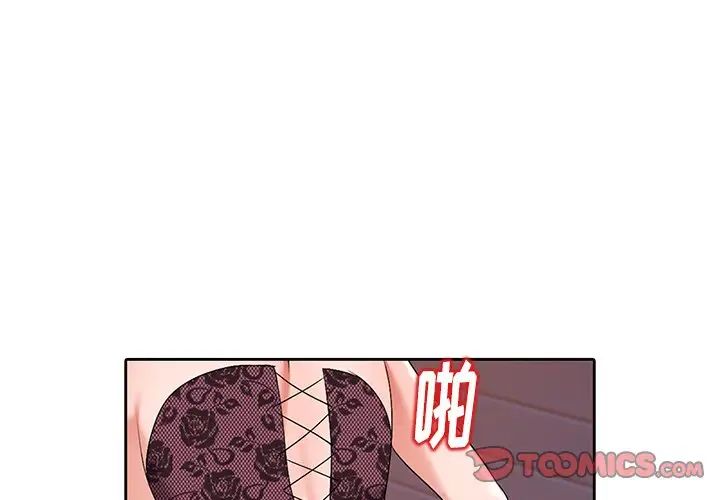 娜娜变身记第24话