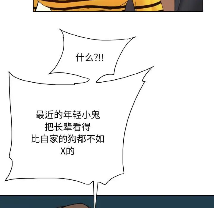 一杆入洞第7话
