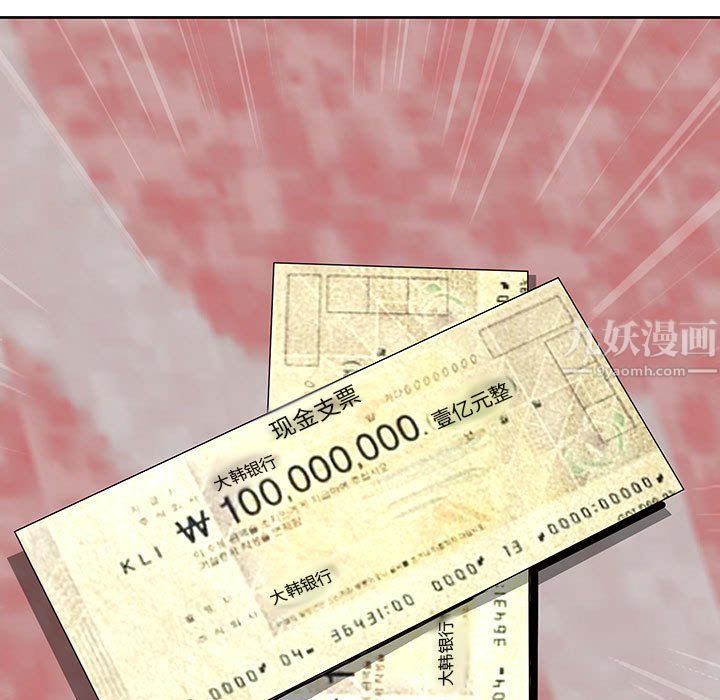 我老公是双胞胎第16话