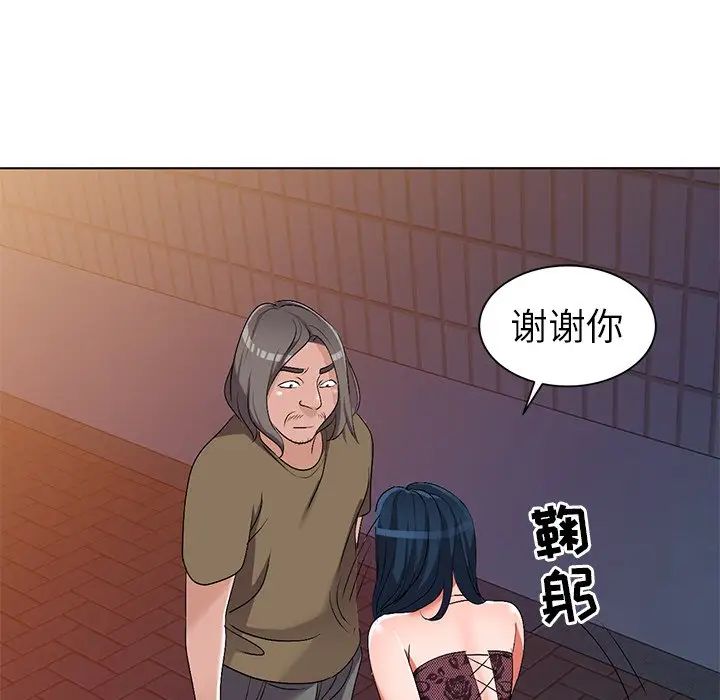 娜娜变身记第24话