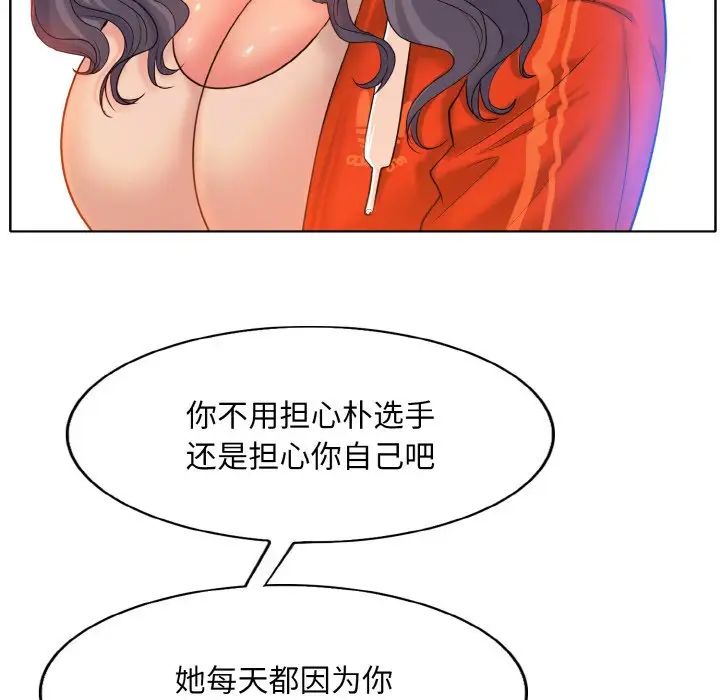 一杆入洞第8话