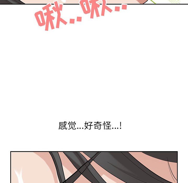 我老公是双胞胎第17话