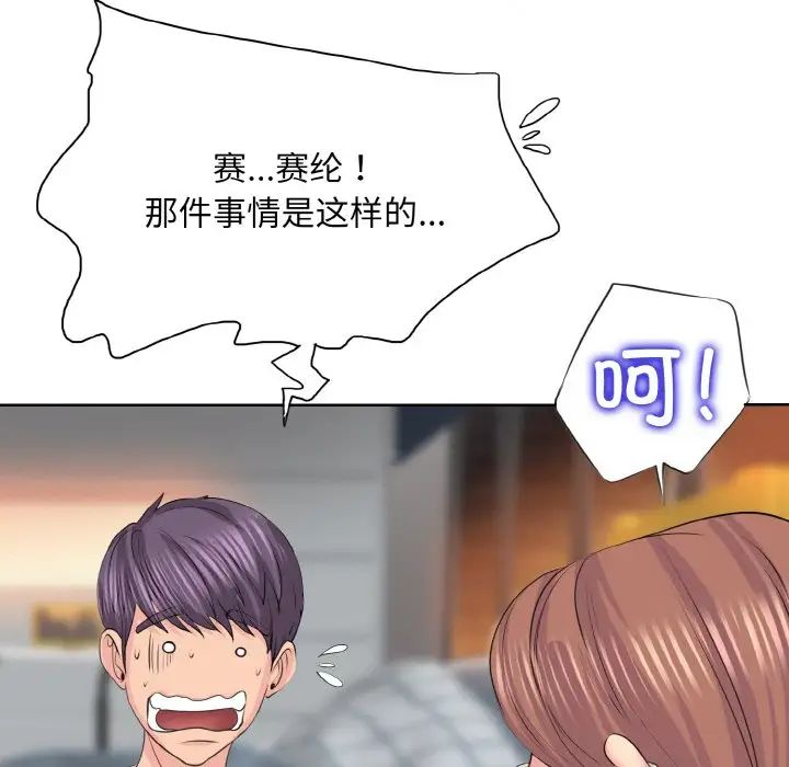 一杆入洞第9话