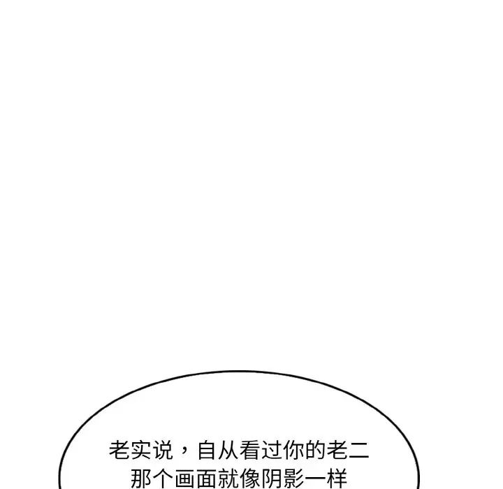 一杆入洞第9话