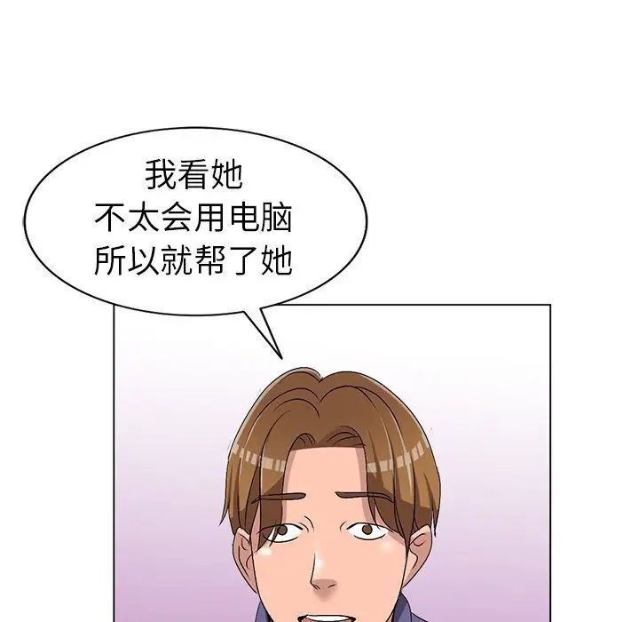 娜娜变身记第25话