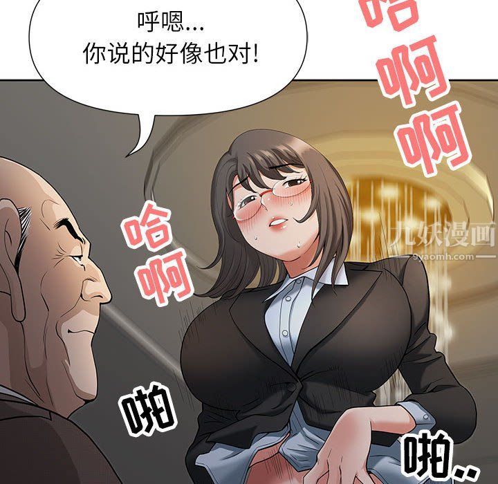 我老公是双胞胎第18话
