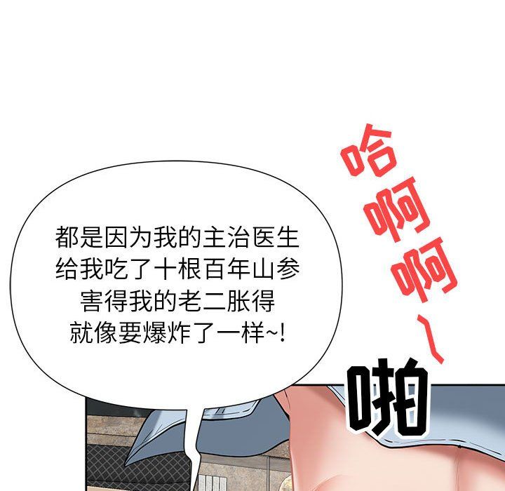 我老公是双胞胎第18话