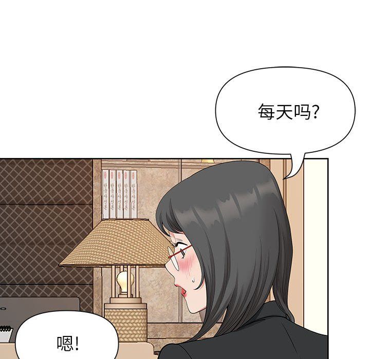 我老公是双胞胎第18话