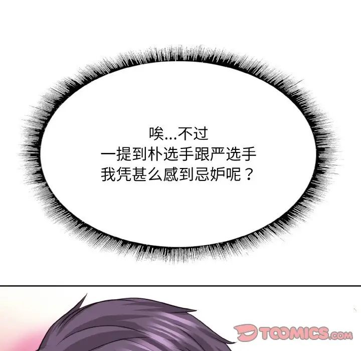 一杆入洞第10话