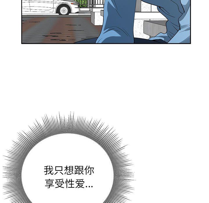 我老公是双胞胎第18话