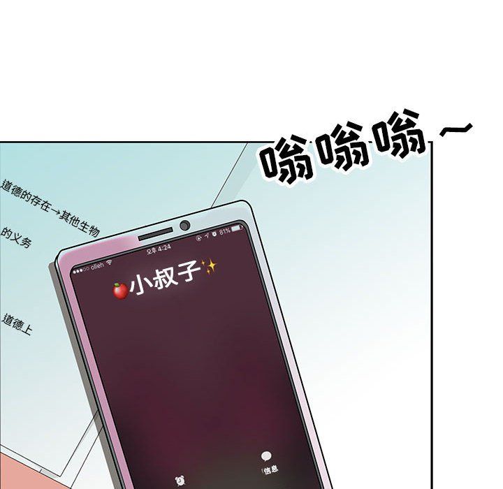 我老公是双胞胎第18话