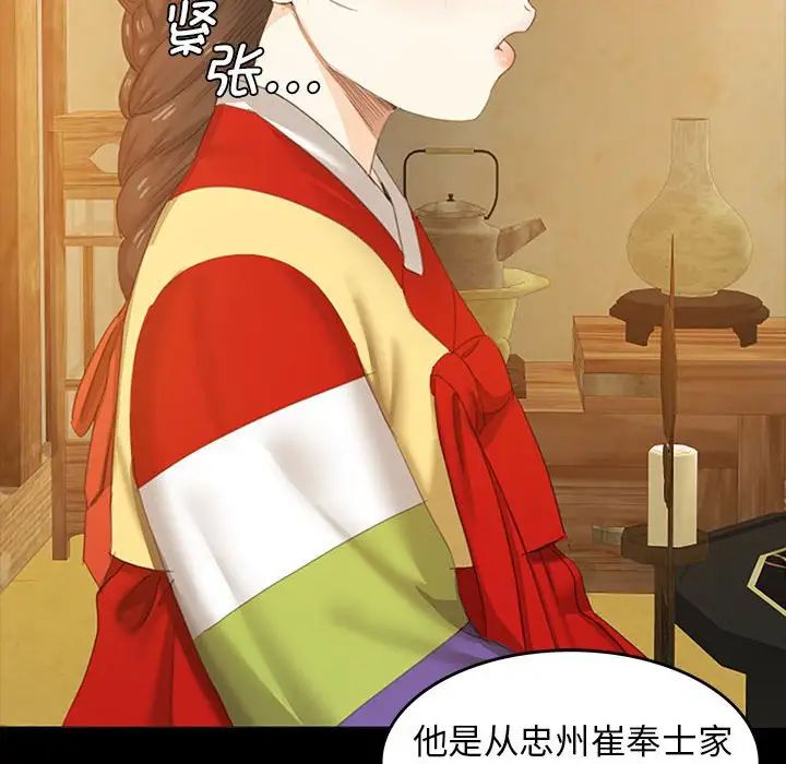 小姐第1话