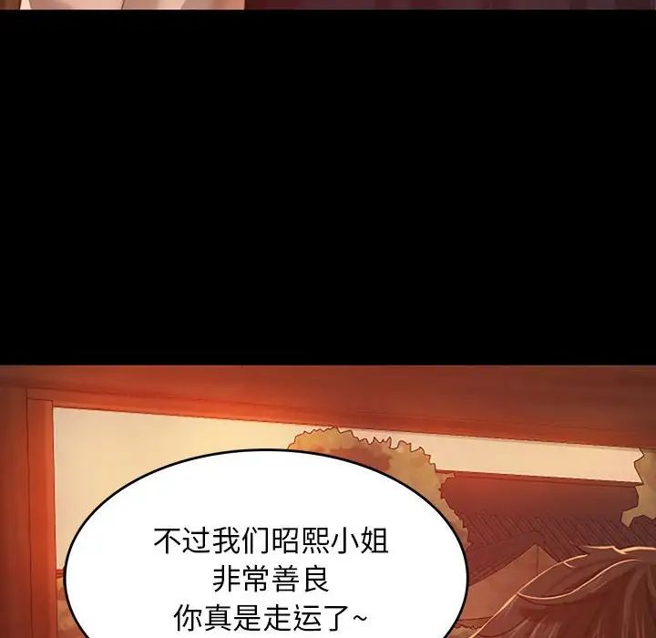 小姐第1话