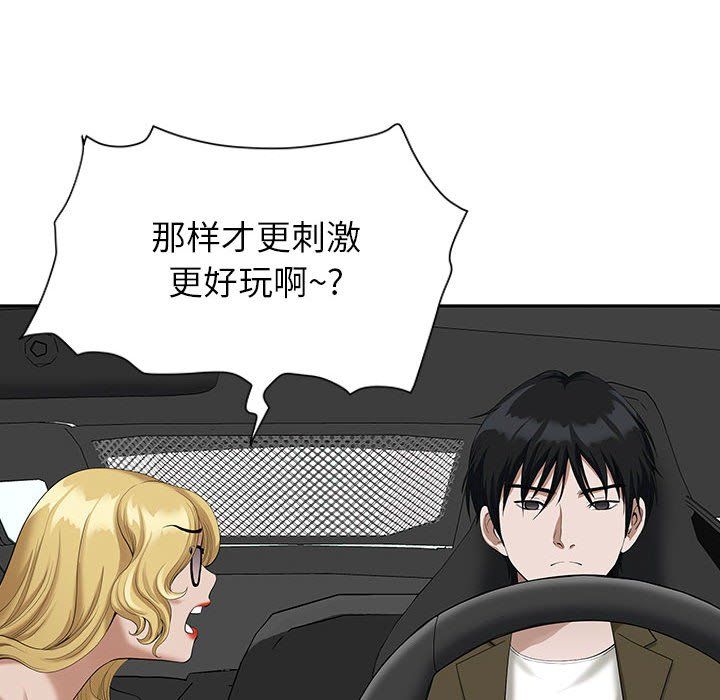 我老公是双胞胎第19话