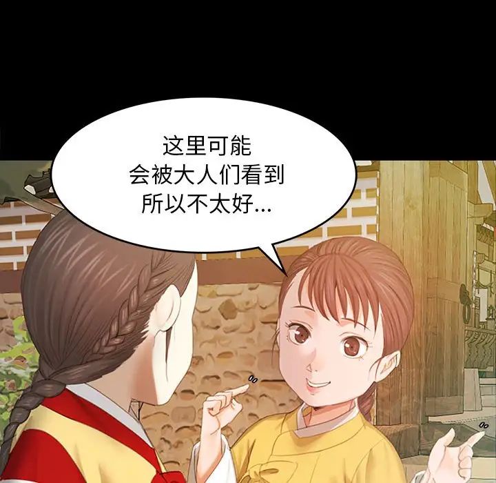 小姐第1话