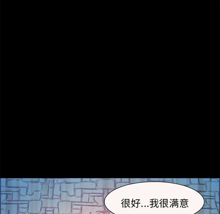 爱情契约第4话
