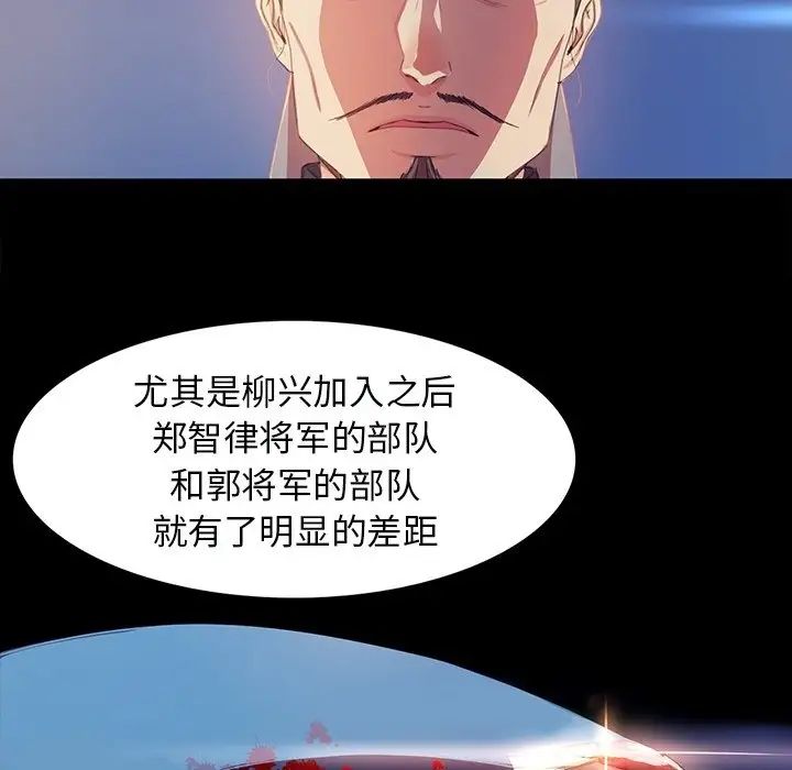 小姐第2话