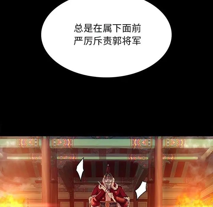 小姐第2话