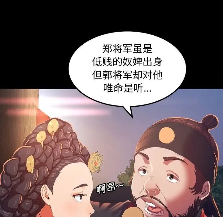 小姐第2话